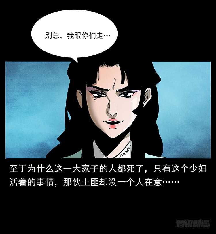 《仙山传奇》再次出马 第50页