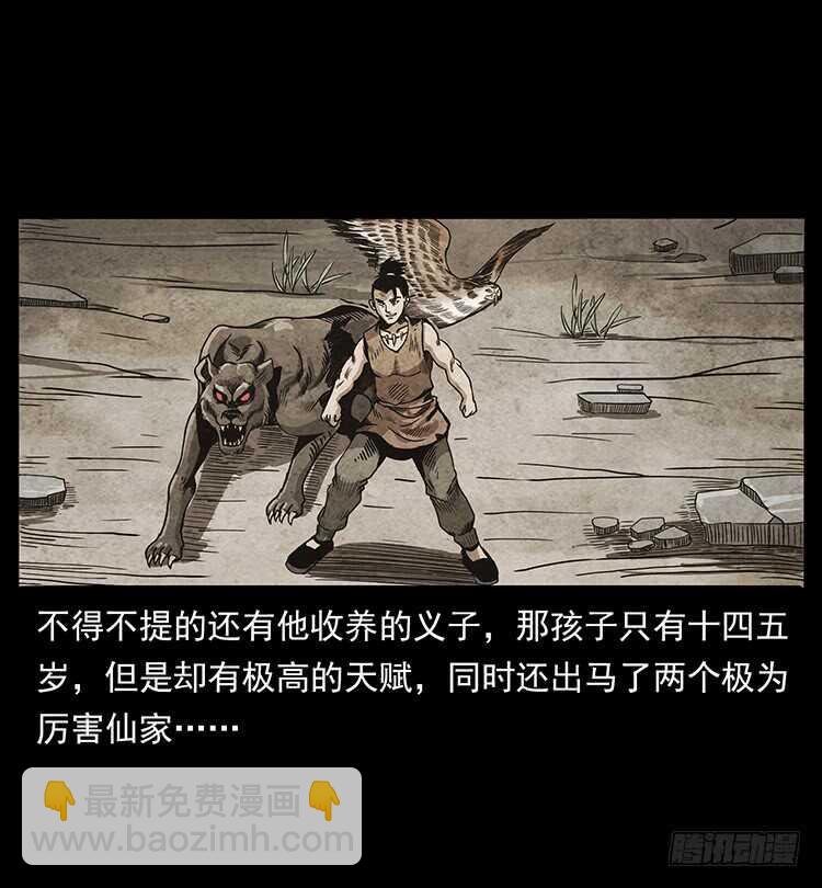 《仙山传奇》再次出马 第6页