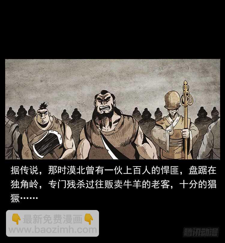 《仙山传奇》再次出马 第7页