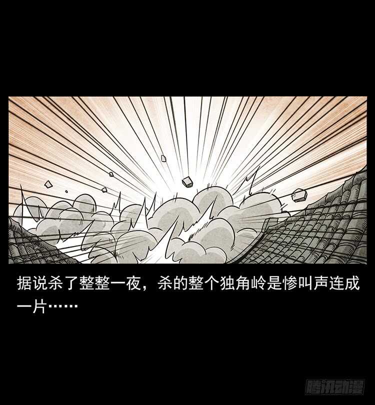 《仙山传奇》再次出马 第9页