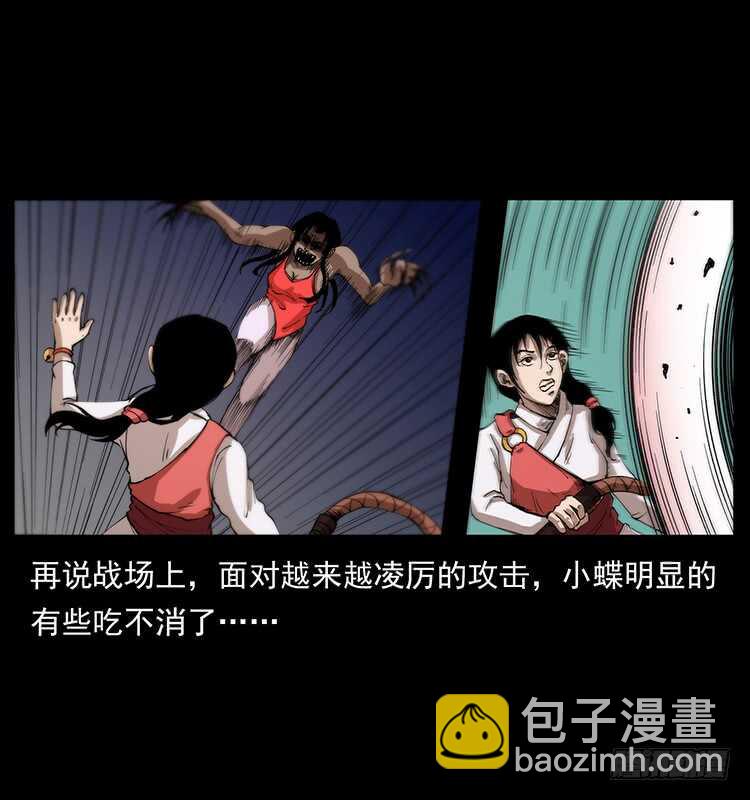 《仙山传奇》山猫精 第10页