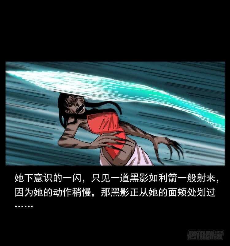 《仙山传奇》山猫精 第15页