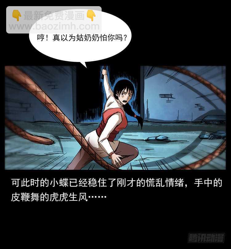 《仙山传奇》山猫精 第21页
