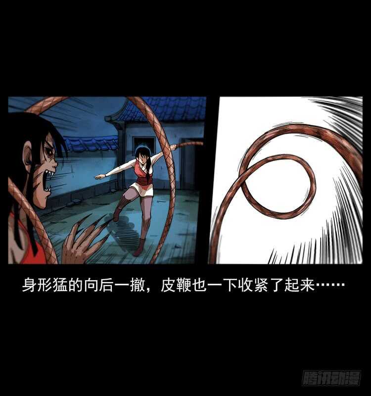 《仙山传奇》山猫精 第31页