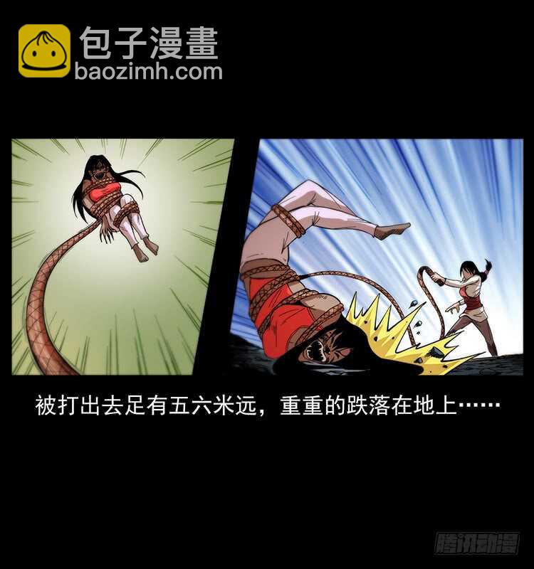 《仙山传奇》山猫精 第36页