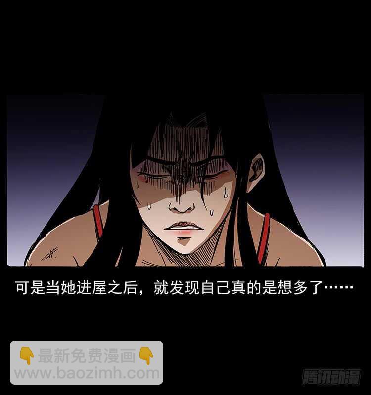 《仙山传奇》山猫精 第43页