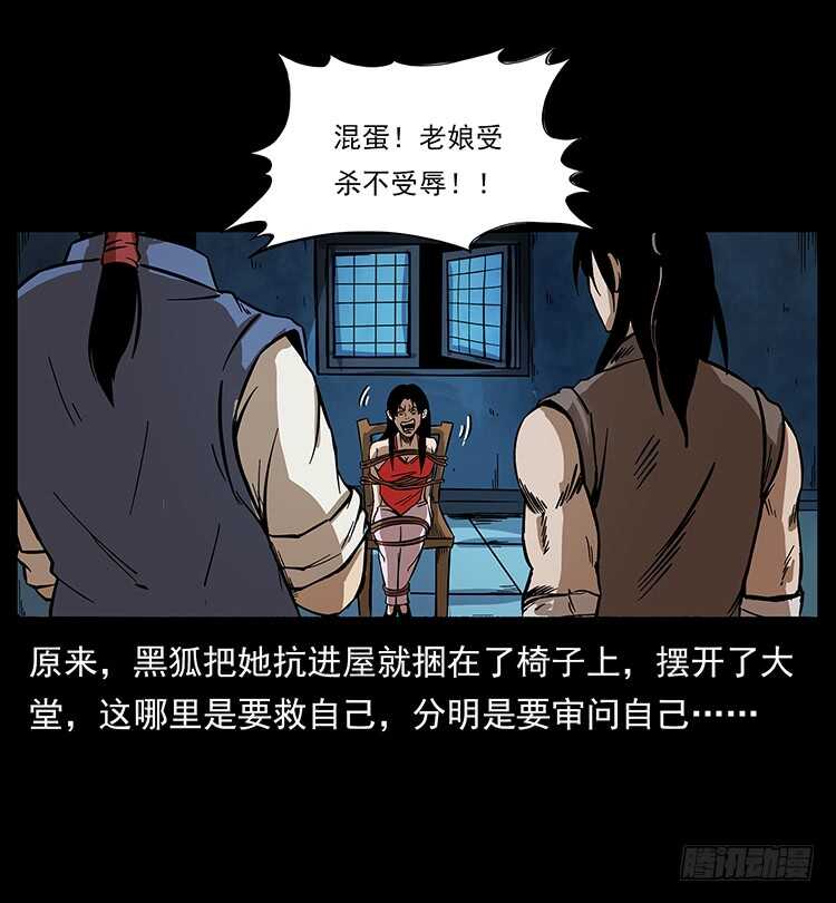 《仙山传奇》山猫精 第44页