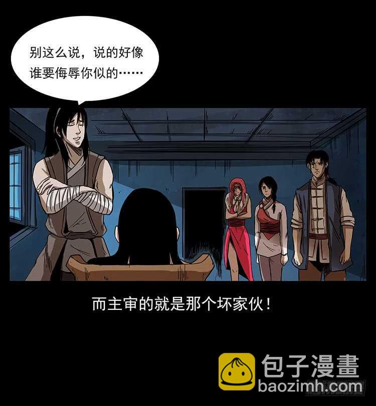 《仙山传奇》山猫精 第45页