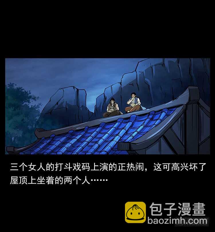 《仙山传奇》山猫精 第5页