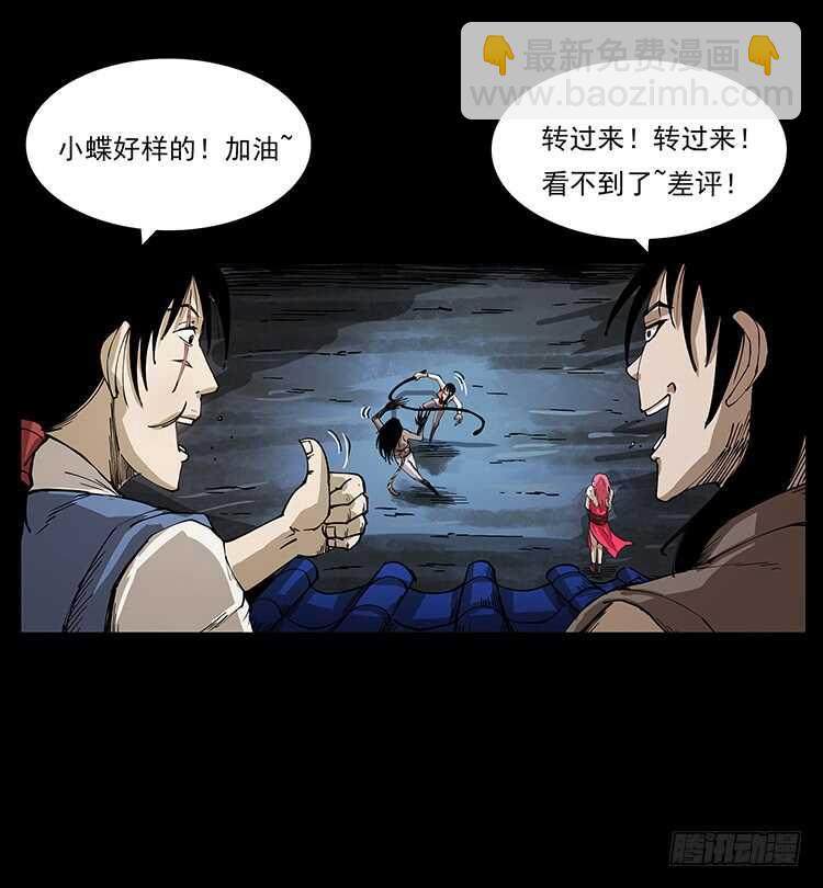 《仙山传奇》山猫精 第8页