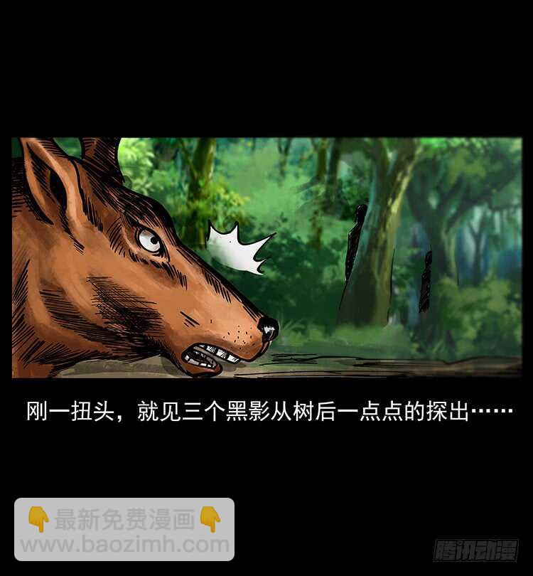 《仙山传奇》深涧仙洞 第16页
