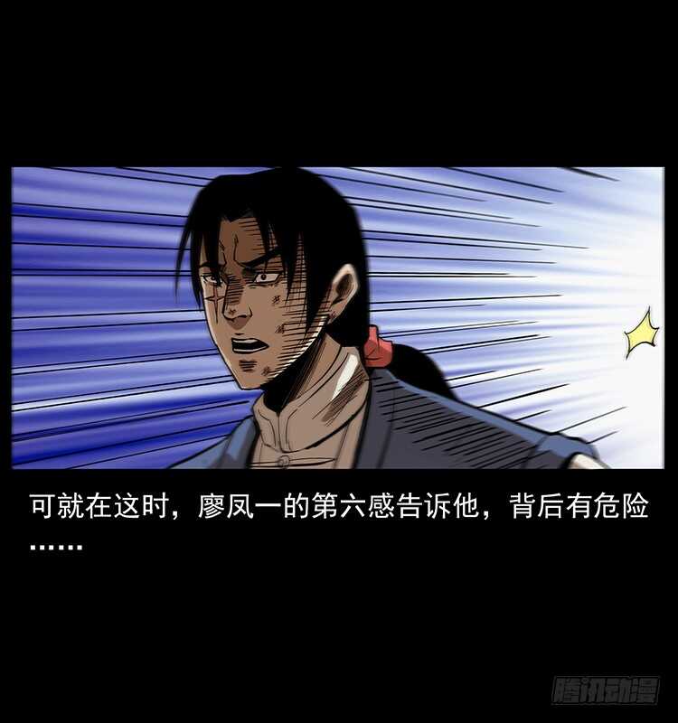 《仙山传奇》深涧仙洞 第48页