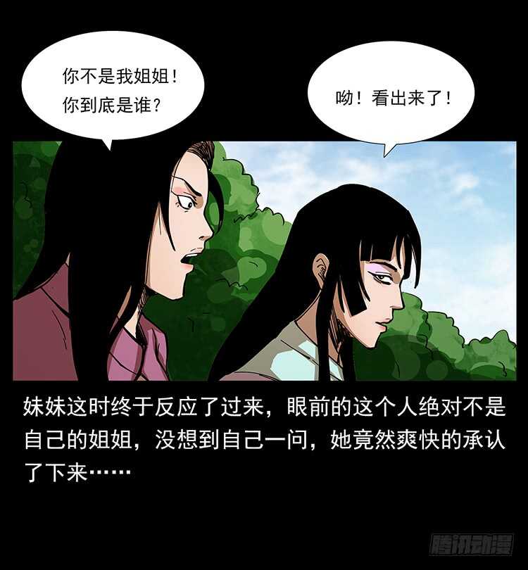 《仙山传奇》深涧仙洞 第8页