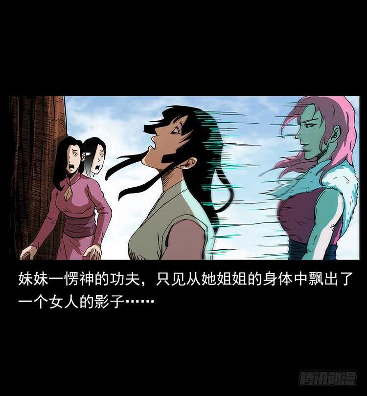 《仙山传奇》深涧仙洞 第9页