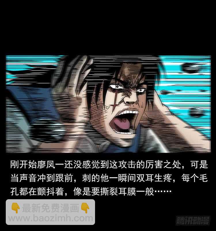《仙山传奇》大战狂彪 第10页