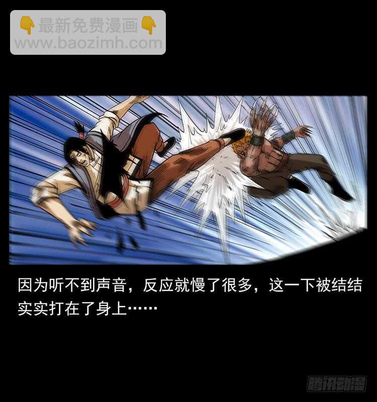 《仙山传奇》大战狂彪 第15页