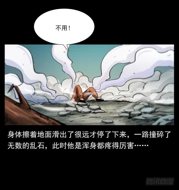 《仙山传奇》大战狂彪 第17页
