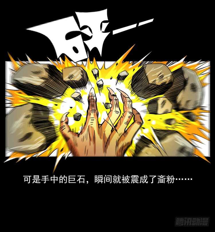 《仙山传奇》大战狂彪 第29页