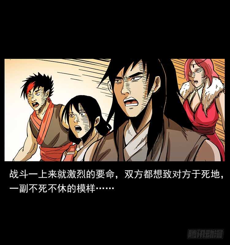 《仙山传奇》大战狂彪 第4页