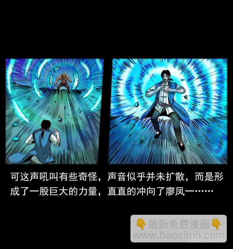 《仙山传奇》大战狂彪 第9页