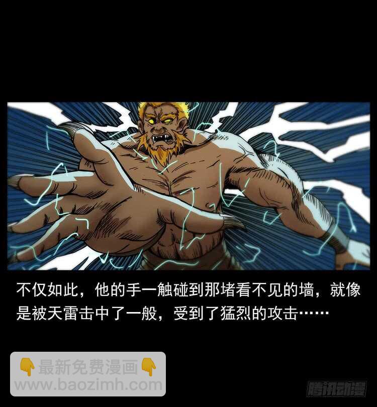 《仙山传奇》虎妖 第16页