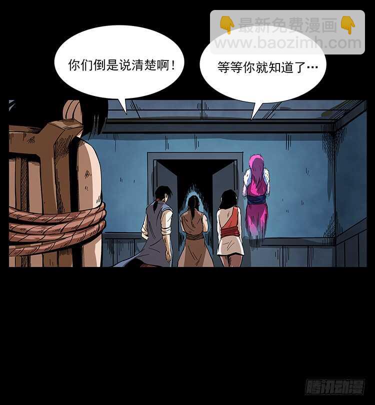 《仙山传奇》虎妖 第35页