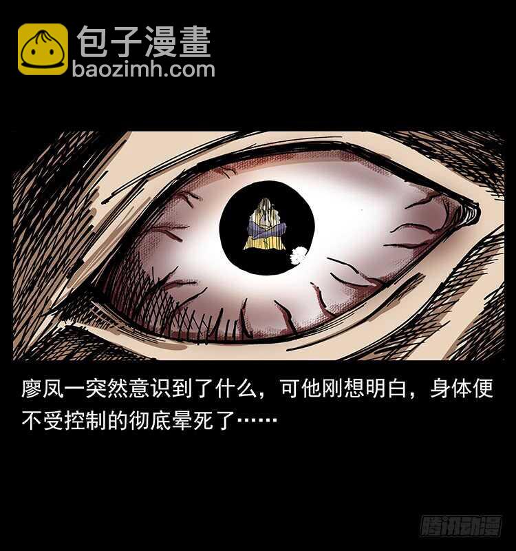 《仙山传奇》茅山奇才 第12页