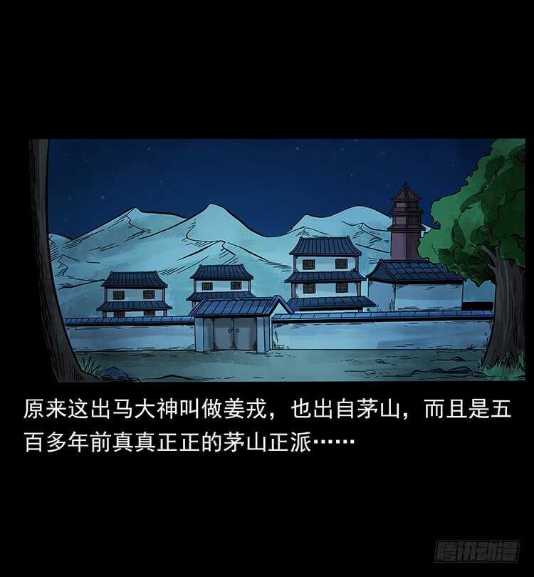 《仙山传奇》茅山奇才 第20页