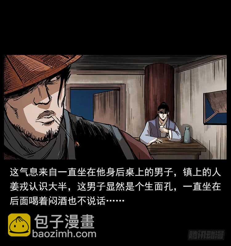 《仙山传奇》茅山奇才 第28页