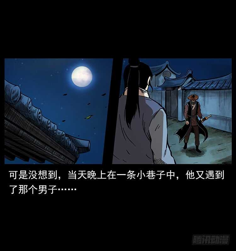 《仙山传奇》茅山奇才 第30页