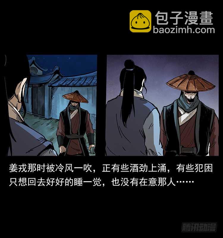 《仙山传奇》茅山奇才 第31页