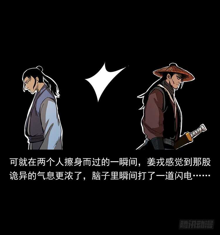 《仙山传奇》茅山奇才 第32页