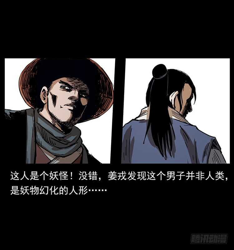 《仙山传奇》茅山奇才 第33页