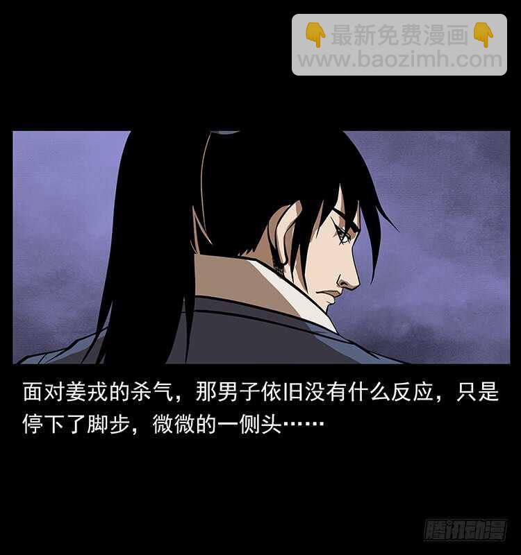 《仙山传奇》茅山奇才 第35页