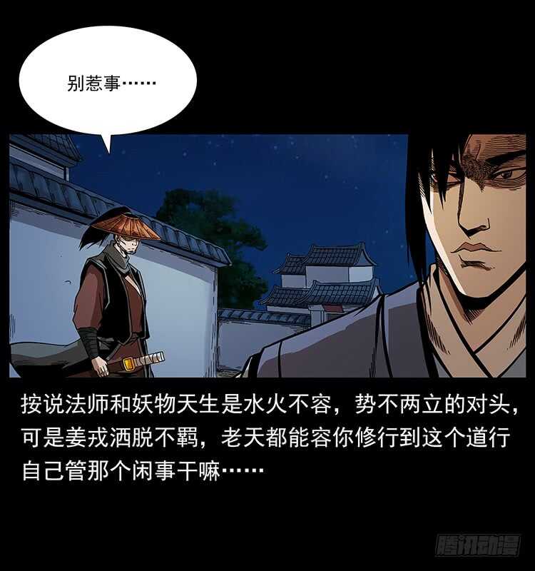 《仙山传奇》茅山奇才 第36页