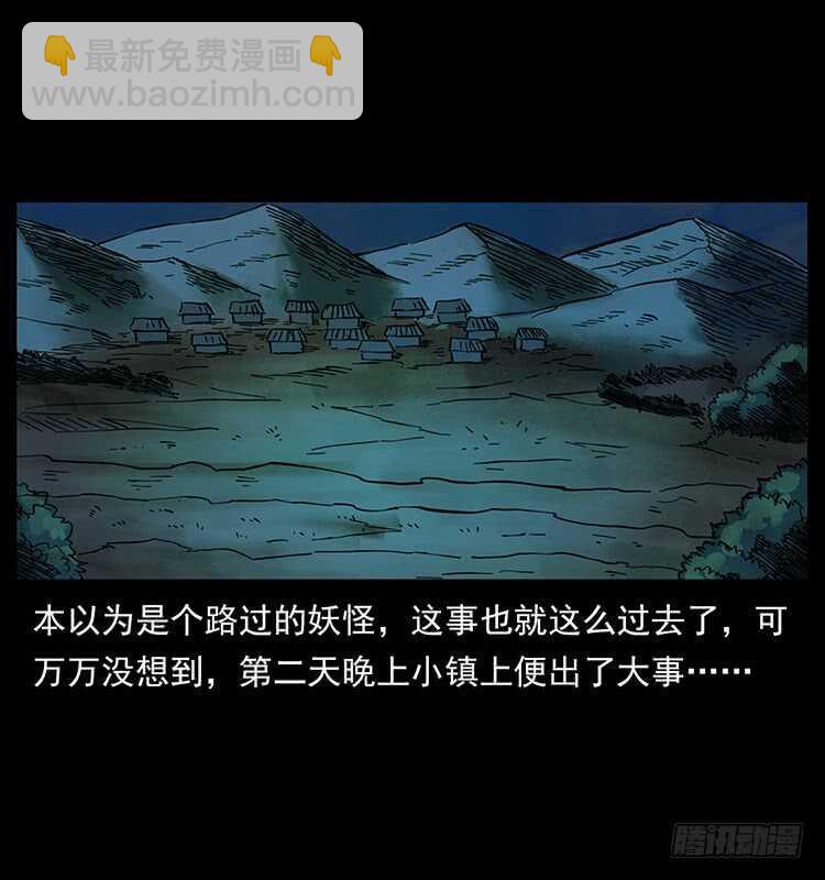《仙山传奇》茅山奇才 第38页