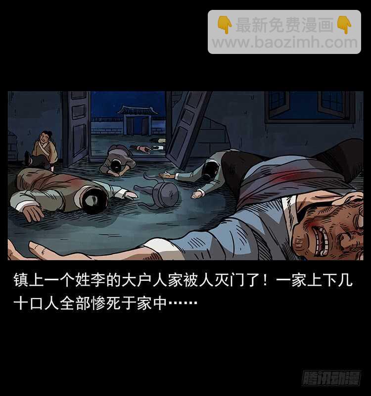《仙山传奇》茅山奇才 第39页