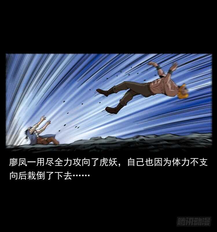 《仙山传奇》茅山奇才 第3页