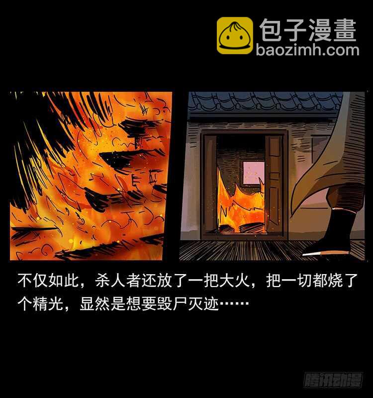《仙山传奇》茅山奇才 第40页