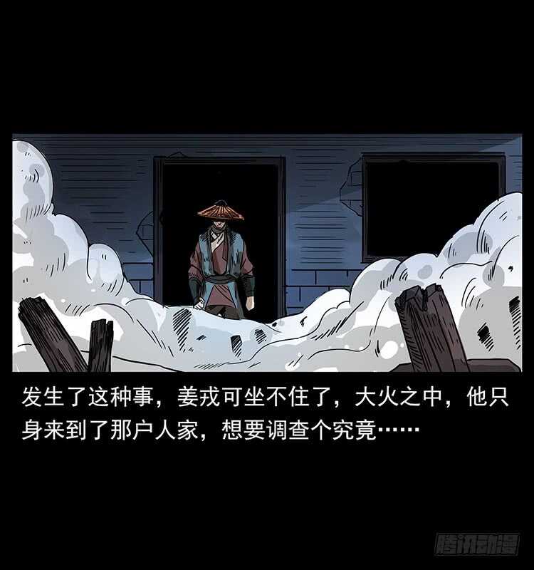 《仙山传奇》茅山奇才 第41页