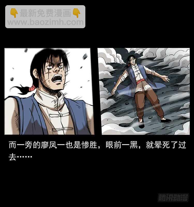 《仙山传奇》茅山奇才 第7页
