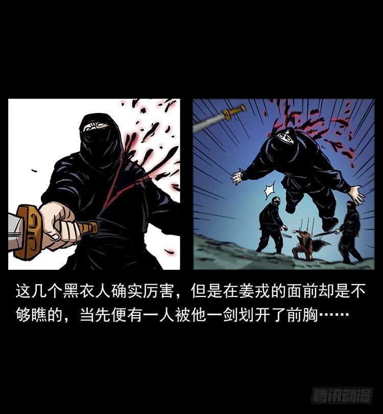 《仙山传奇》法师与妖 第21页