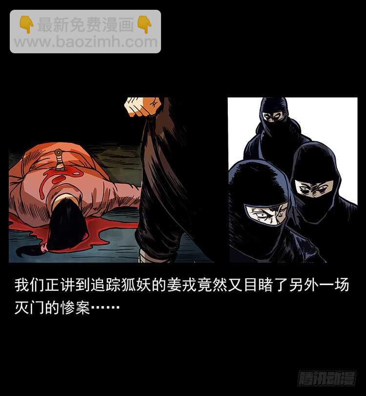 《仙山传奇》法师与妖 第2页