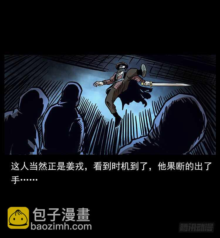 《仙山传奇》法师与妖 第35页