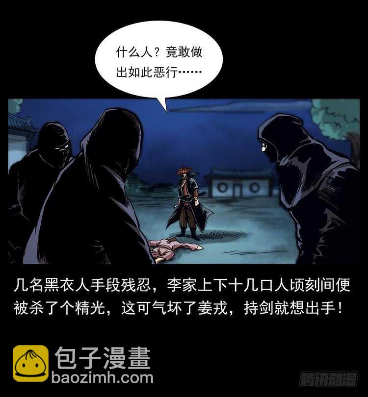 《仙山传奇》法师与妖 第3页