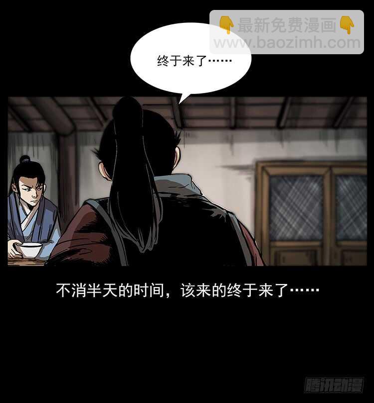 《仙山传奇》法师与妖 第48页
