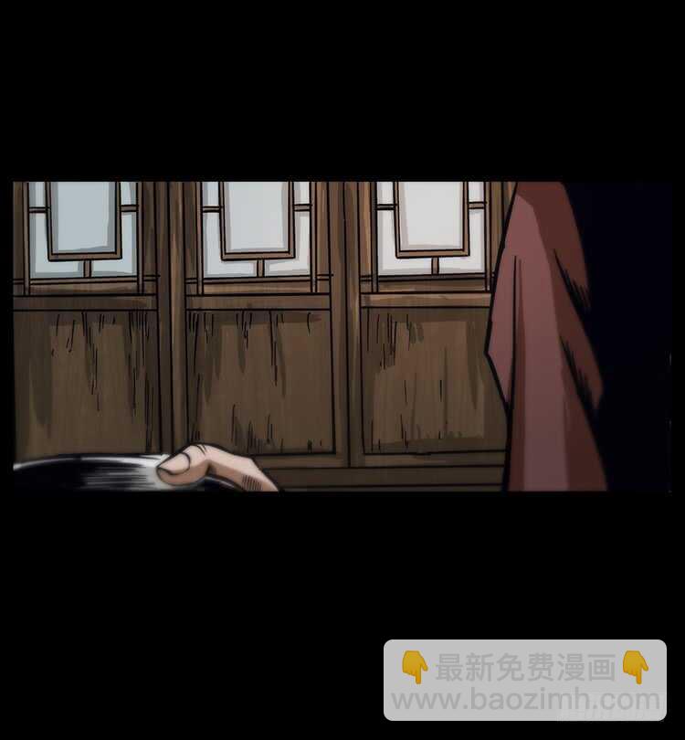 《仙山传奇》法师与妖 第49页