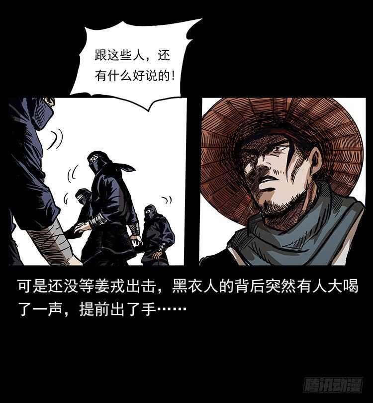 《仙山传奇》法师与妖 第4页