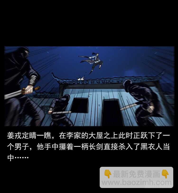 《仙山传奇》法师与妖 第5页