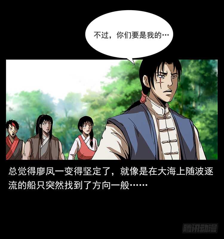 《仙山传奇》遗物 第10页